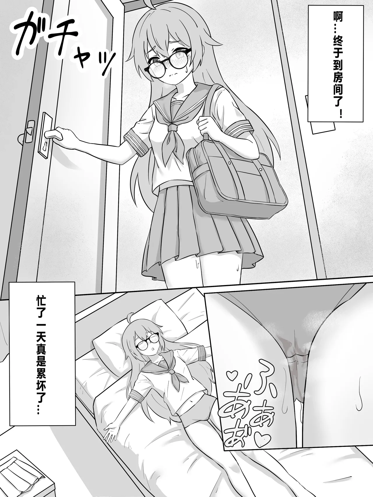 [こちゃ]凉酱与小人的不可描述行为 图片编号 1