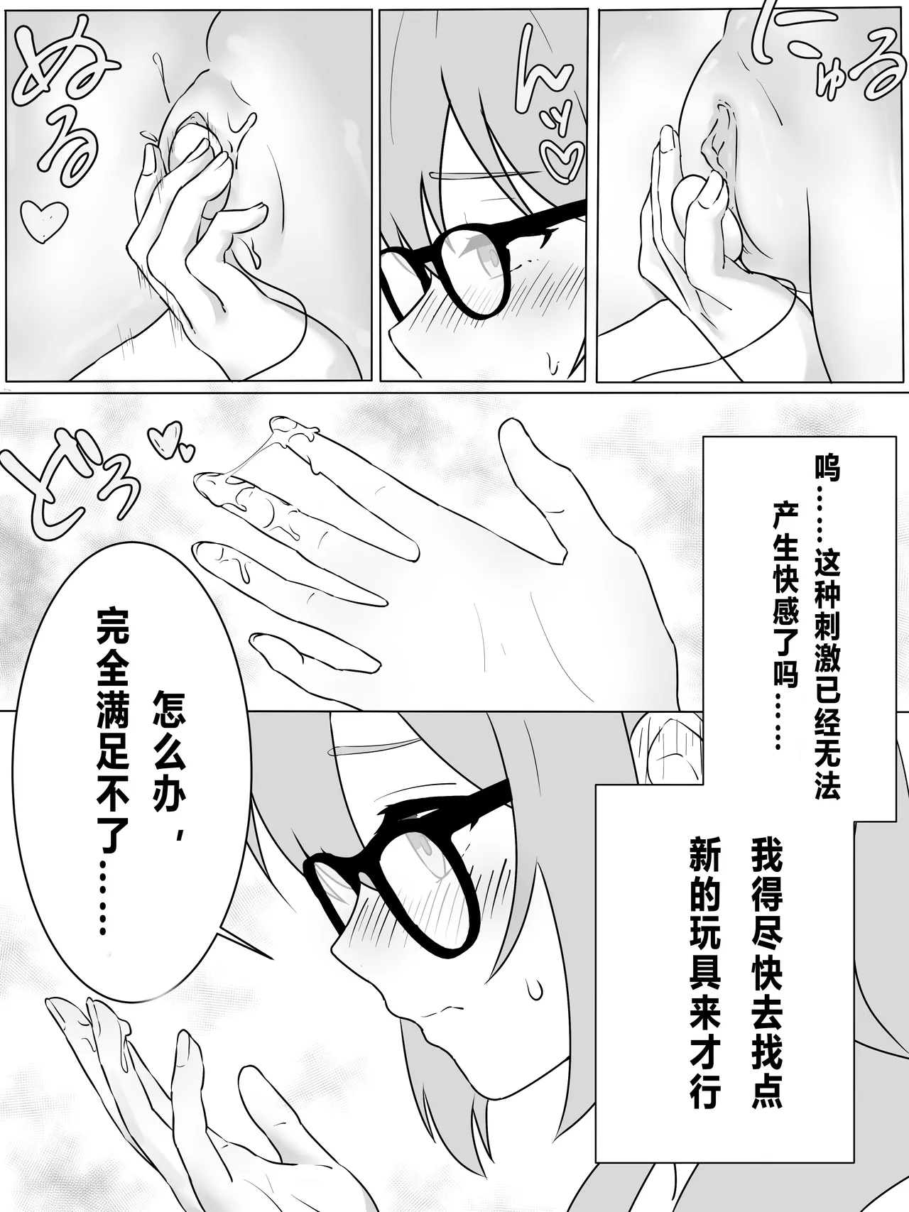 [こちゃ]凉酱与小人的不可描述行为 图片编号 3