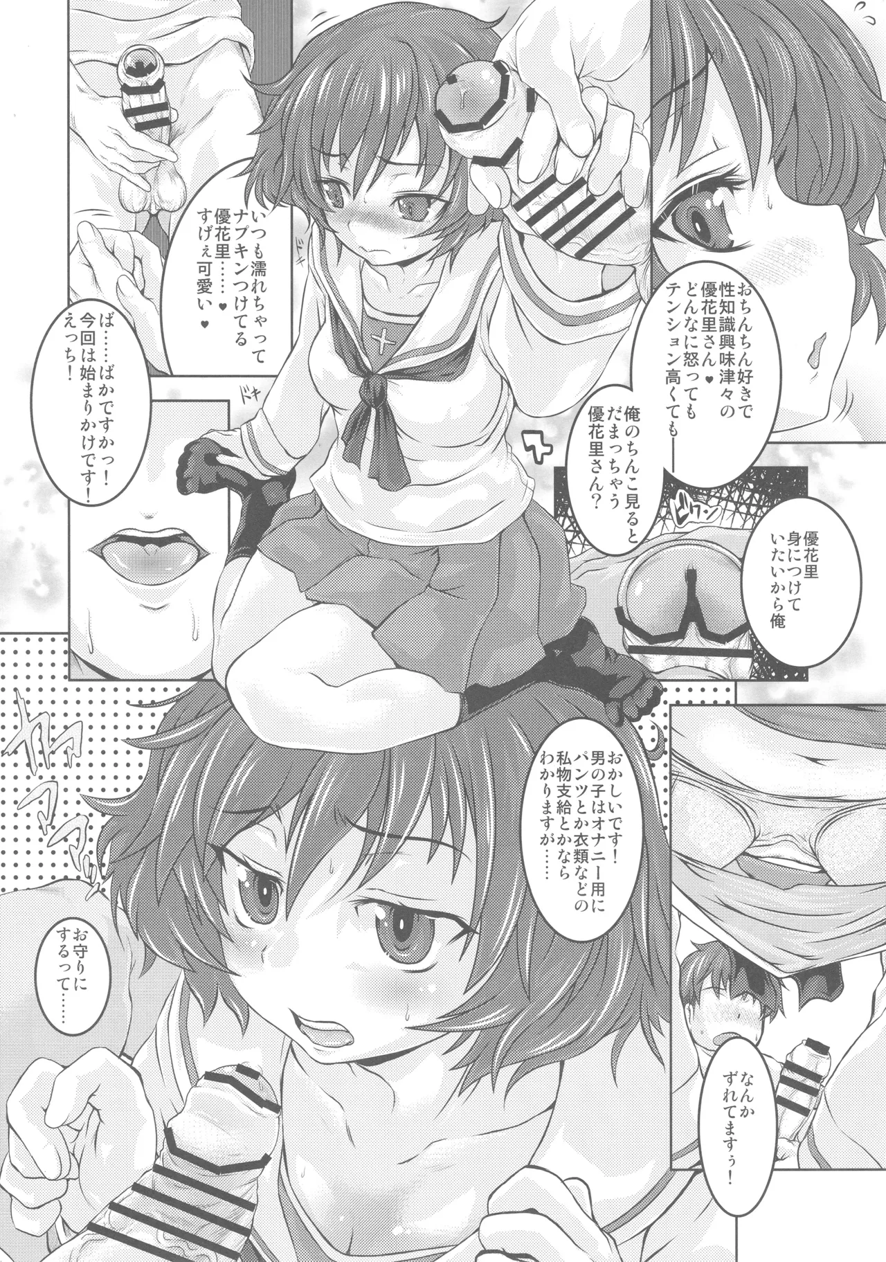 (COMIC1☆13) [Shirando (Shiran Takashi)] Akiyama-dono Mousou Nikki + Extra (Girls und Panzer) изображение № 7
