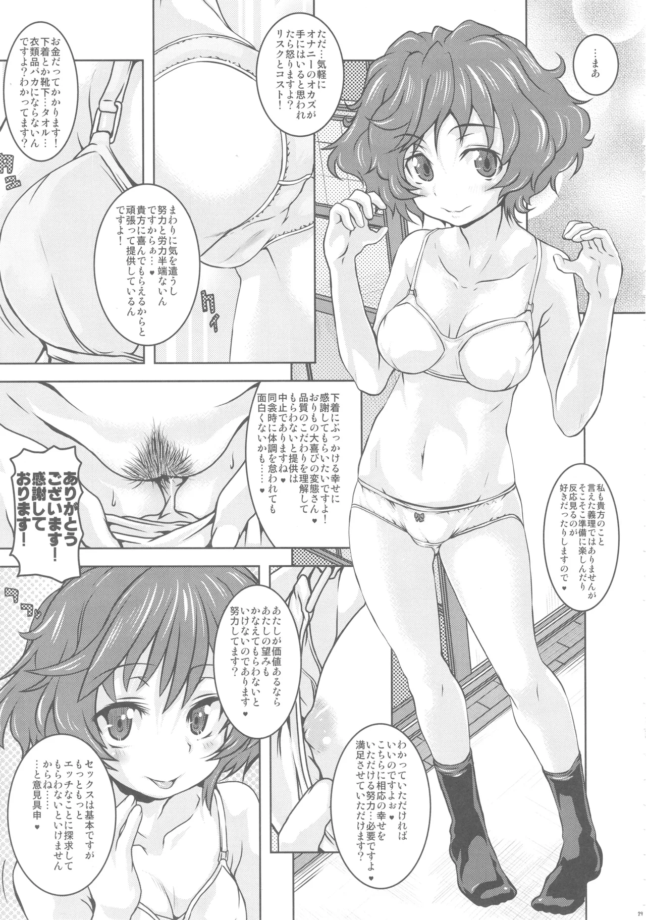 (COMIC1☆13) [Shirando (Shiran Takashi)] Akiyama-dono Mousou Nikki + Extra (Girls und Panzer) изображение № 28