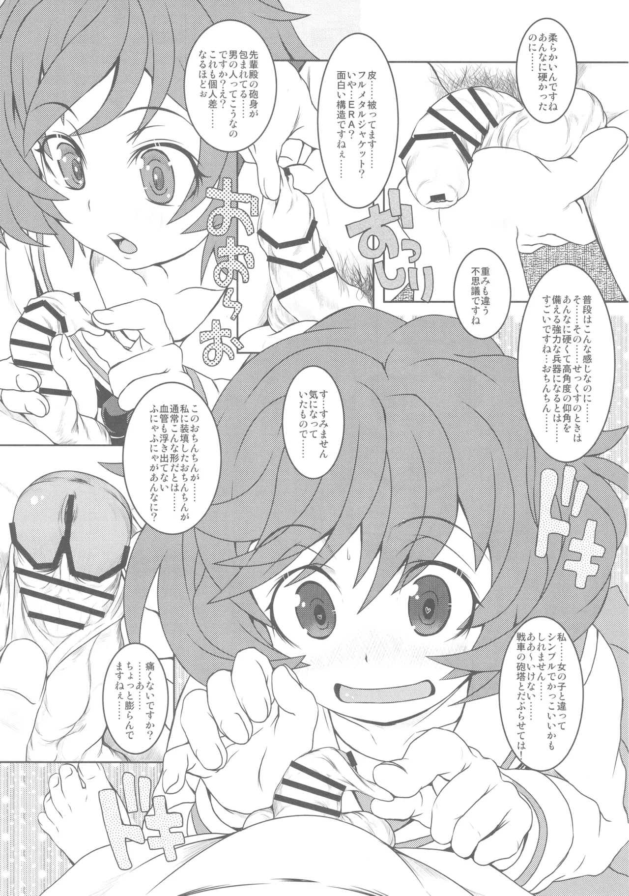 (COMIC1☆13) [Shirando (Shiran Takashi)] Akiyama-dono Mousou Nikki + Extra (Girls und Panzer) изображение № 39