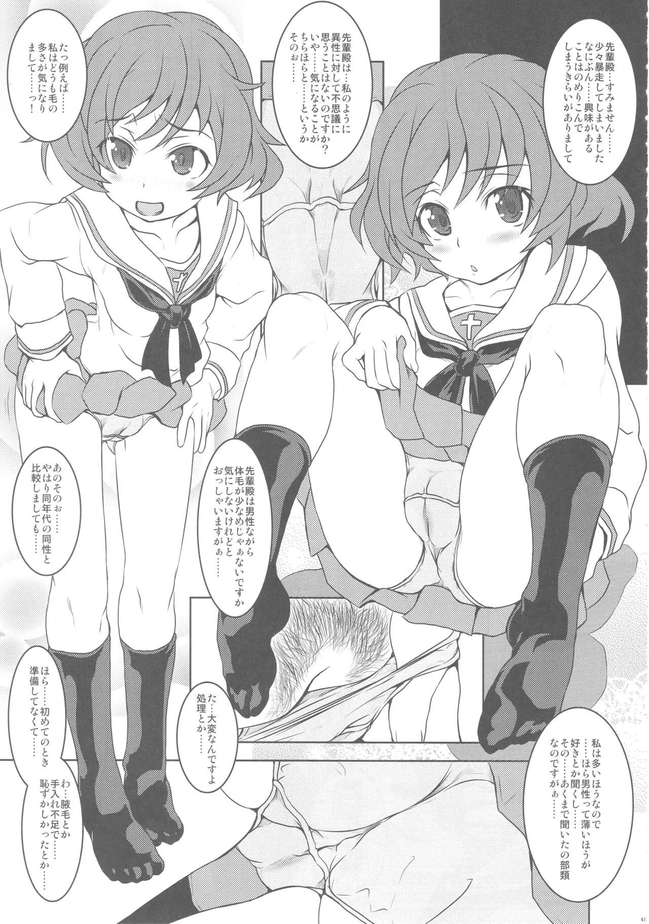 (COMIC1☆13) [Shirando (Shiran Takashi)] Akiyama-dono Mousou Nikki + Extra (Girls und Panzer) изображение № 40