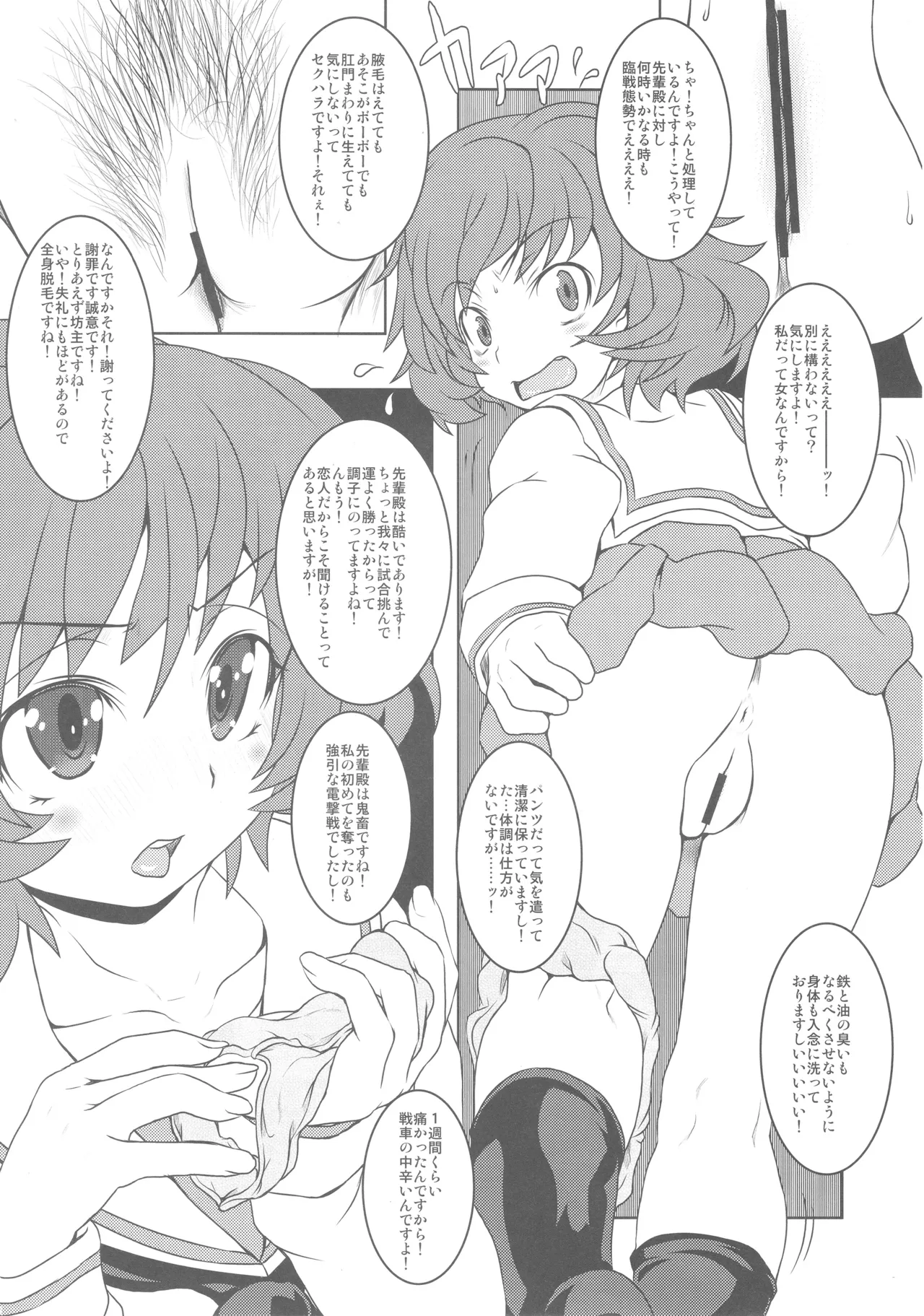(COMIC1☆13) [Shirando (Shiran Takashi)] Akiyama-dono Mousou Nikki + Extra (Girls und Panzer) изображение № 41