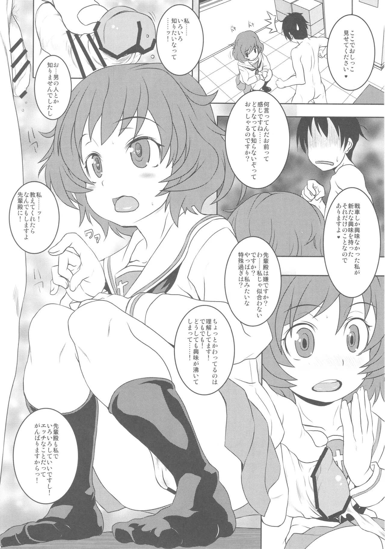 (COMIC1☆13) [Shirando (Shiran Takashi)] Akiyama-dono Mousou Nikki + Extra (Girls und Panzer) изображение № 43