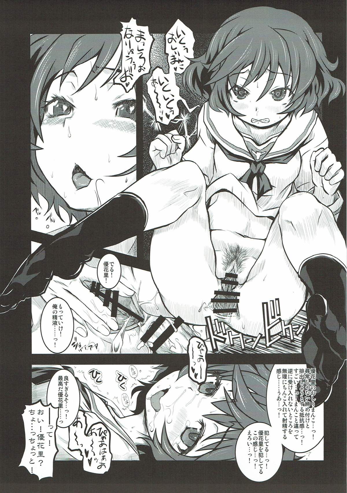 (COMIC1☆13) [Shirando (Shiran Takashi)] Akiyama-dono Mousou Nikki + Extra (Girls und Panzer) изображение № 55