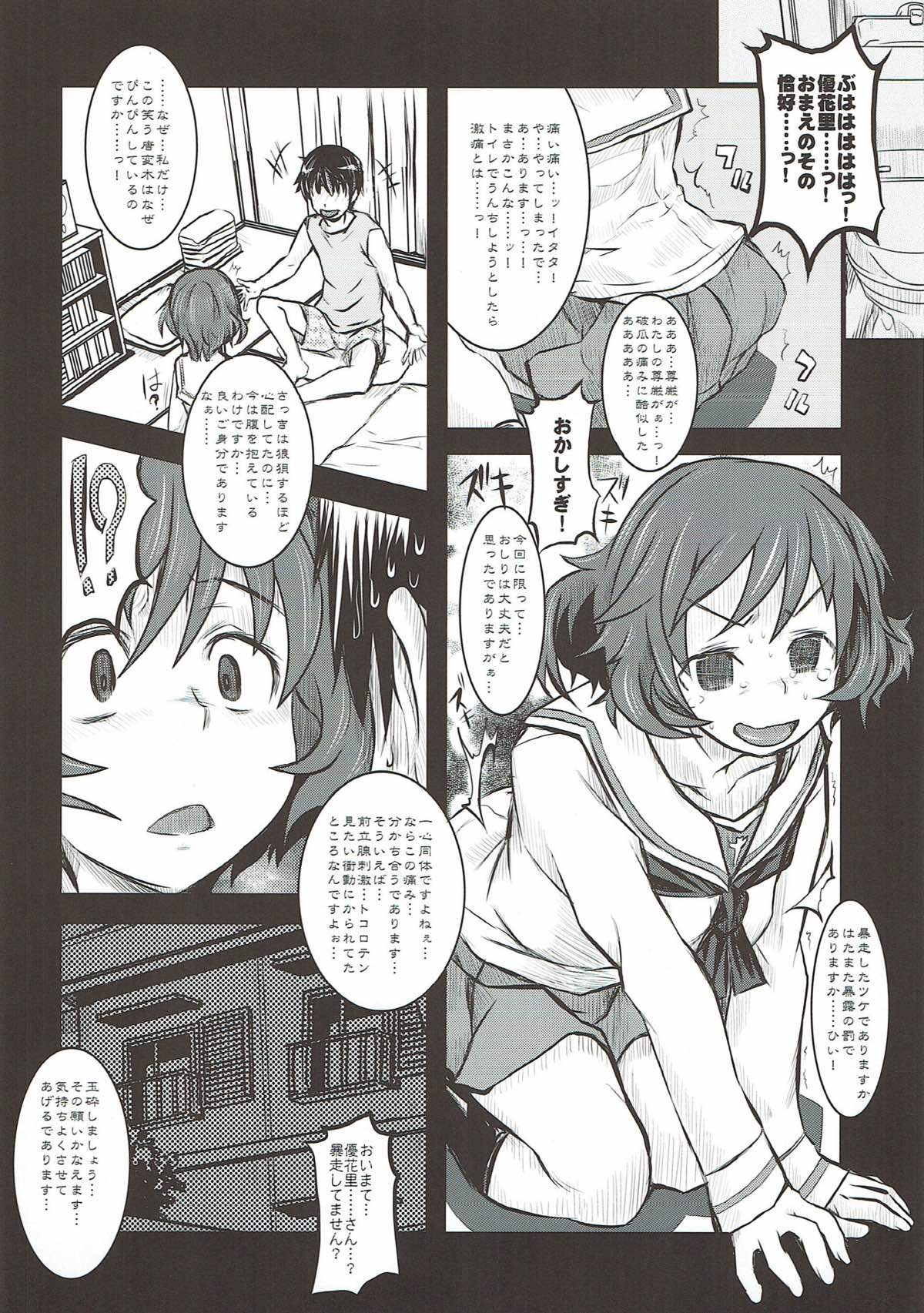 (COMIC1☆13) [Shirando (Shiran Takashi)] Akiyama-dono Mousou Nikki + Extra (Girls und Panzer) изображение № 66