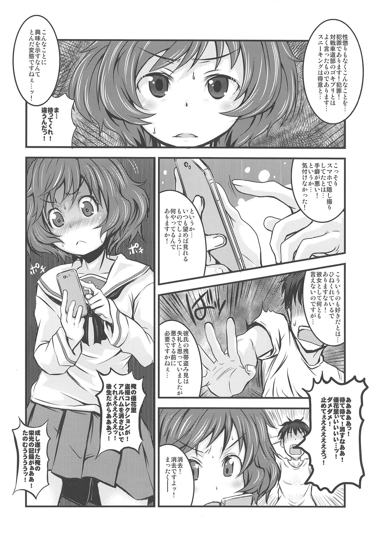 (COMIC1☆13) [Shirando (Shiran Takashi)] Akiyama-dono Mousou Nikki + Extra (Girls und Panzer) изображение № 72