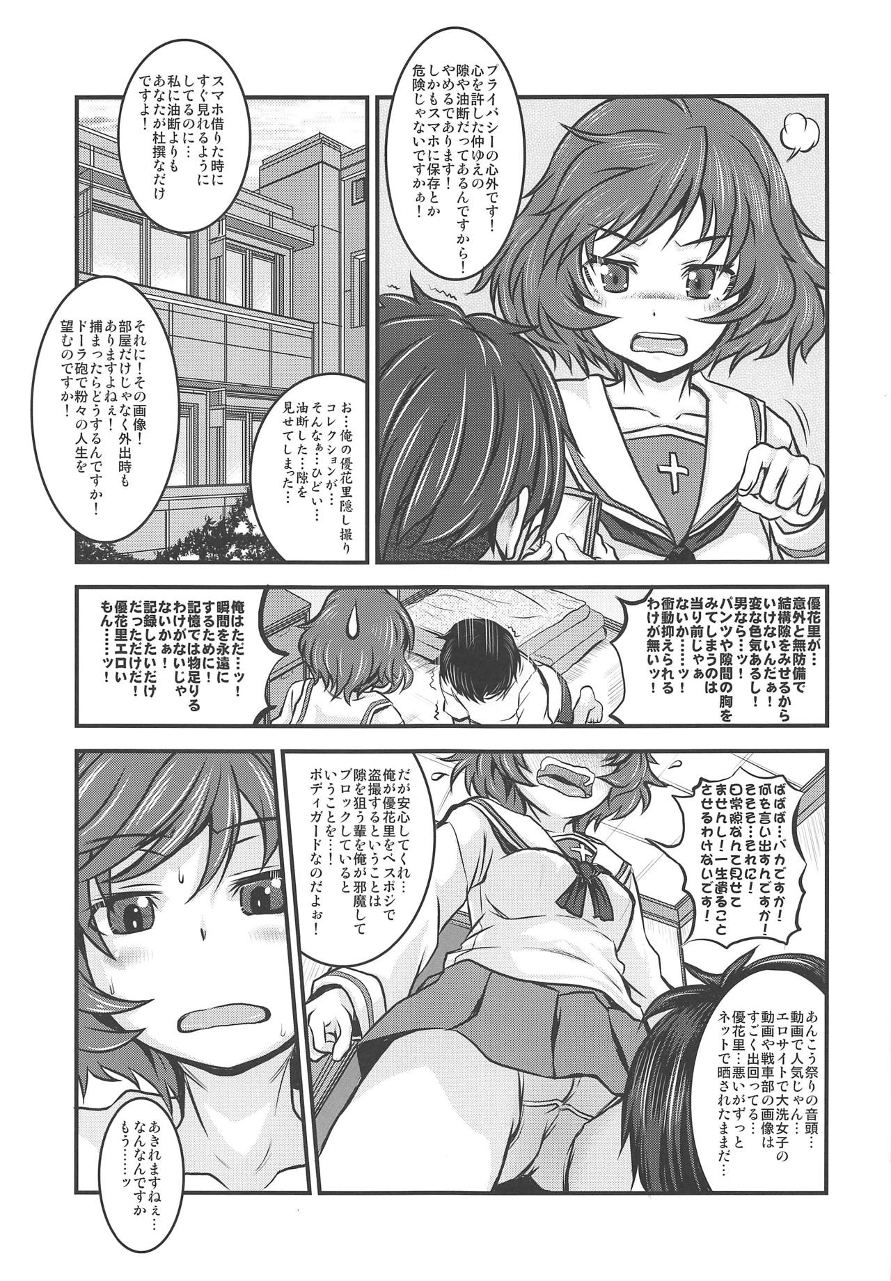 (COMIC1☆13) [Shirando (Shiran Takashi)] Akiyama-dono Mousou Nikki + Extra (Girls und Panzer) изображение № 73