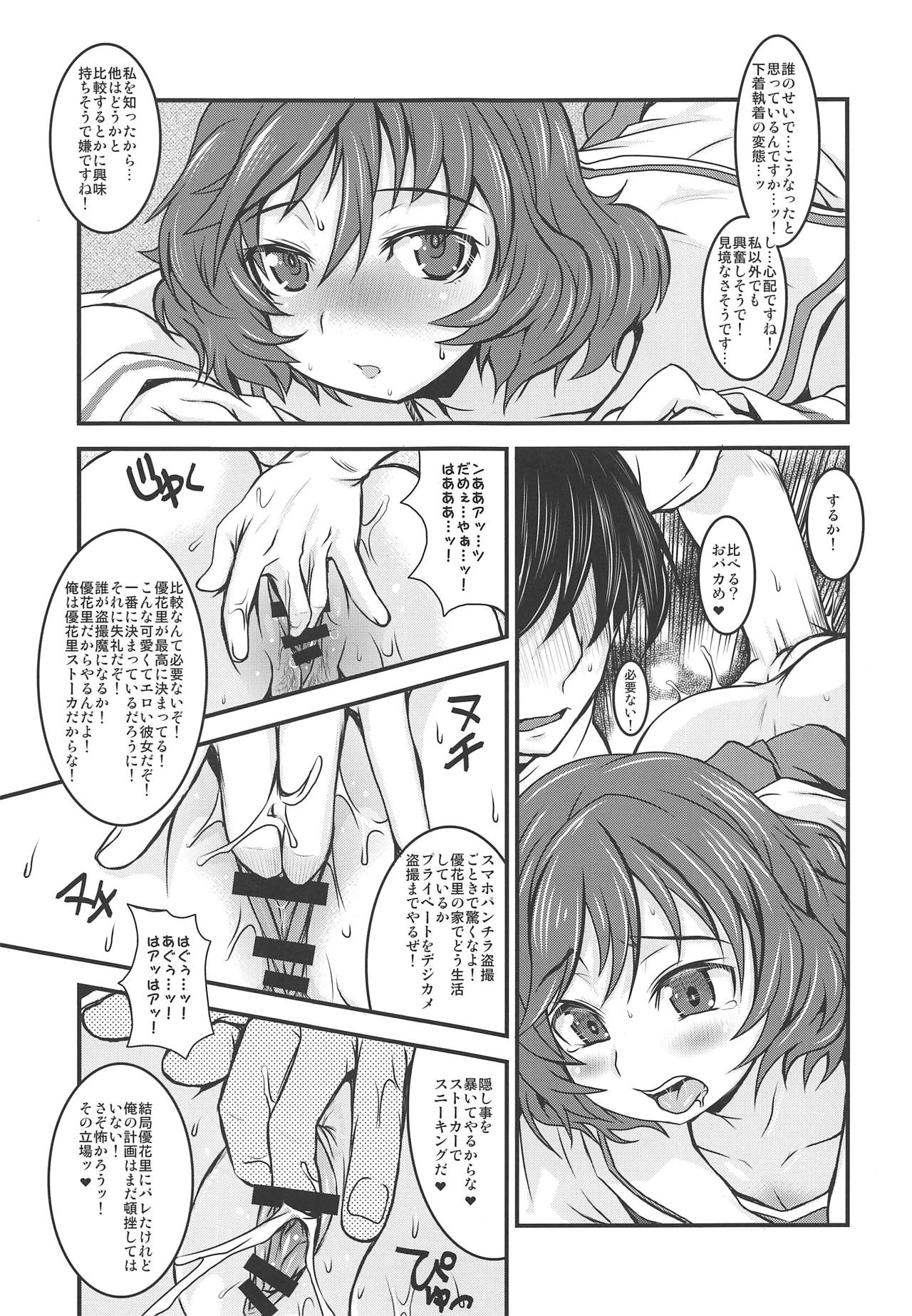 (COMIC1☆13) [Shirando (Shiran Takashi)] Akiyama-dono Mousou Nikki + Extra (Girls und Panzer) изображение № 81