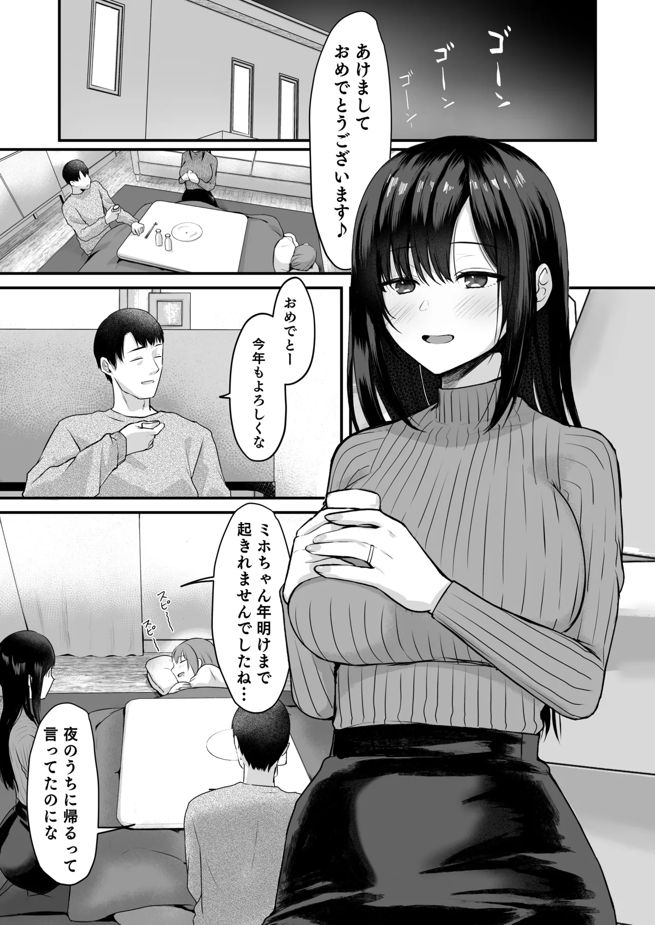 (C107) [やまなし娘。 (シツジ)] 娘が不在の間、娘の友達と中だしセックスしまくりました。3.7〜After Happiness  Story〜 [DL版] 图片编号 3