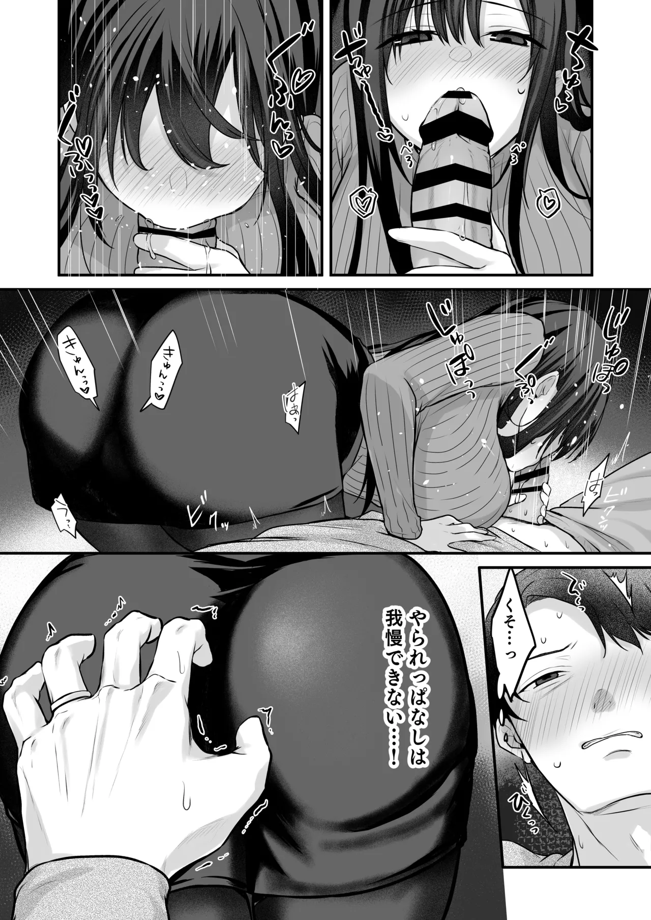 (C107) [やまなし娘。 (シツジ)] 娘が不在の間、娘の友達と中だしセックスしまくりました。3.7〜After Happiness  Story〜 [DL版] 图片编号 9