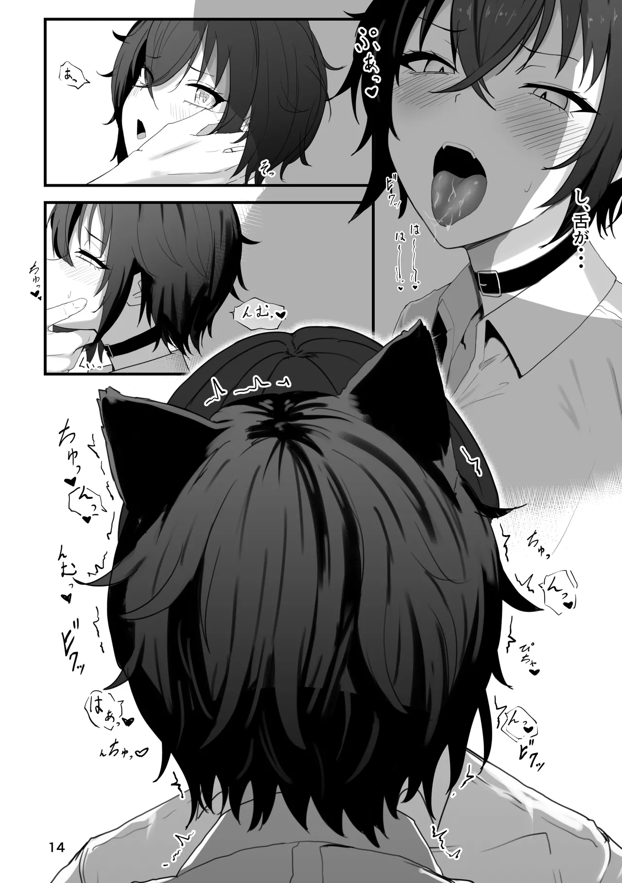 (C105) [I’ll be BEAR (白球磨☆°)] 爆乳のタマちゃんはちょっとポンな子 脅されセフレ1〜恋人みたいな優しいカレ〜 [DL版] 图片编号 14