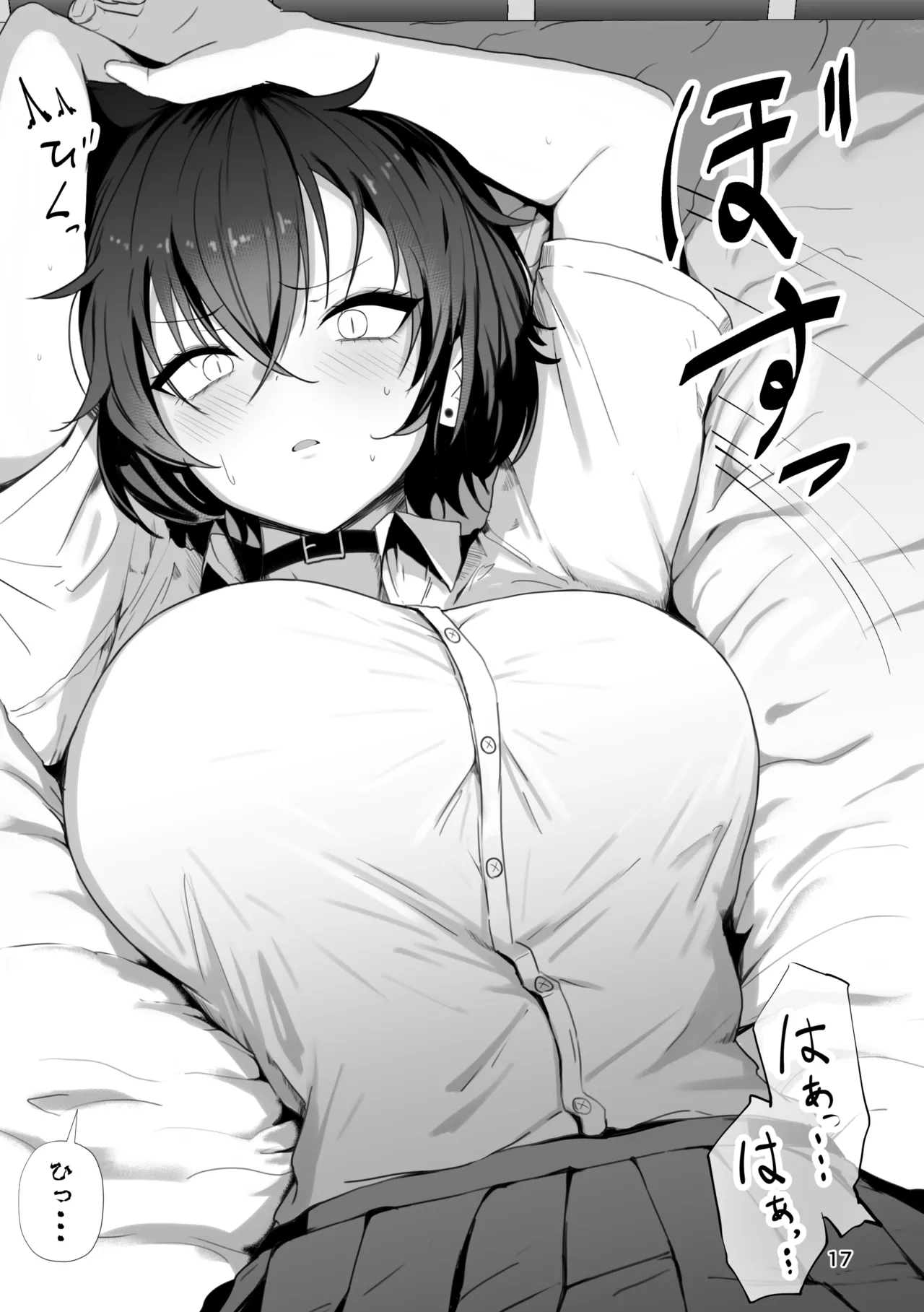 (C105) [I’ll be BEAR (白球磨☆°)] 爆乳のタマちゃんはちょっとポンな子 脅されセフレ1〜恋人みたいな優しいカレ〜 [DL版] 图片编号 17