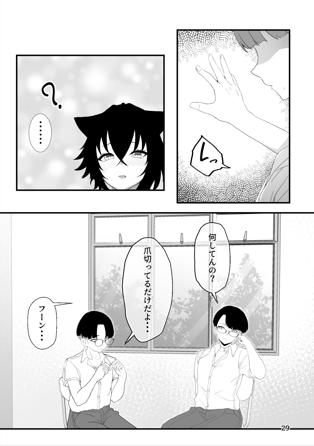 (C105) [I’ll be BEAR (白球磨☆°)] 爆乳のタマちゃんはちょっとポンな子 脅されセフレ1〜恋人みたいな優しいカレ〜 [DL版] 图片编号 29