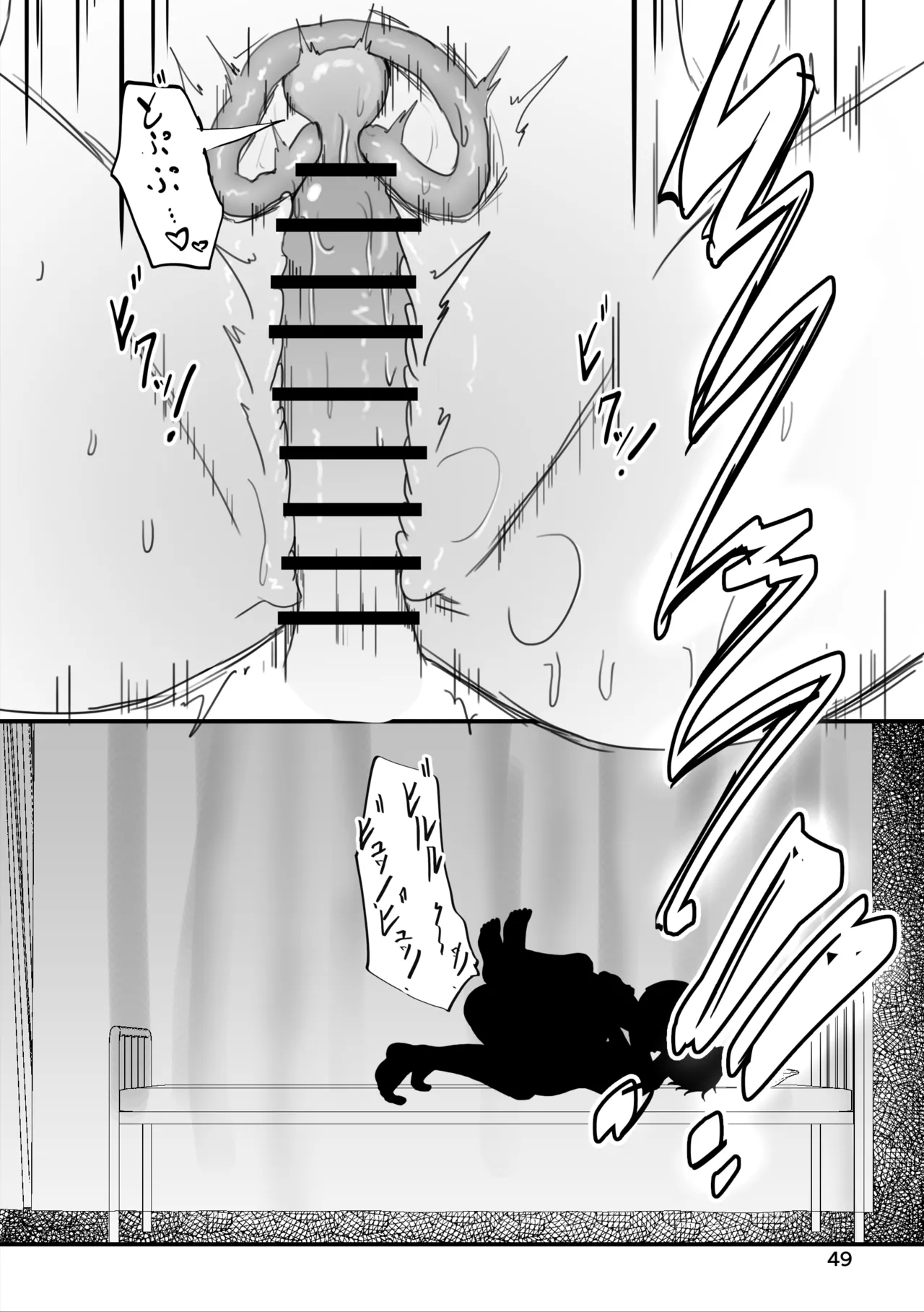 (C105) [I’ll be BEAR (白球磨☆°)] 爆乳のタマちゃんはちょっとポンな子 脅されセフレ1〜恋人みたいな優しいカレ〜 [DL版] 图片编号 49