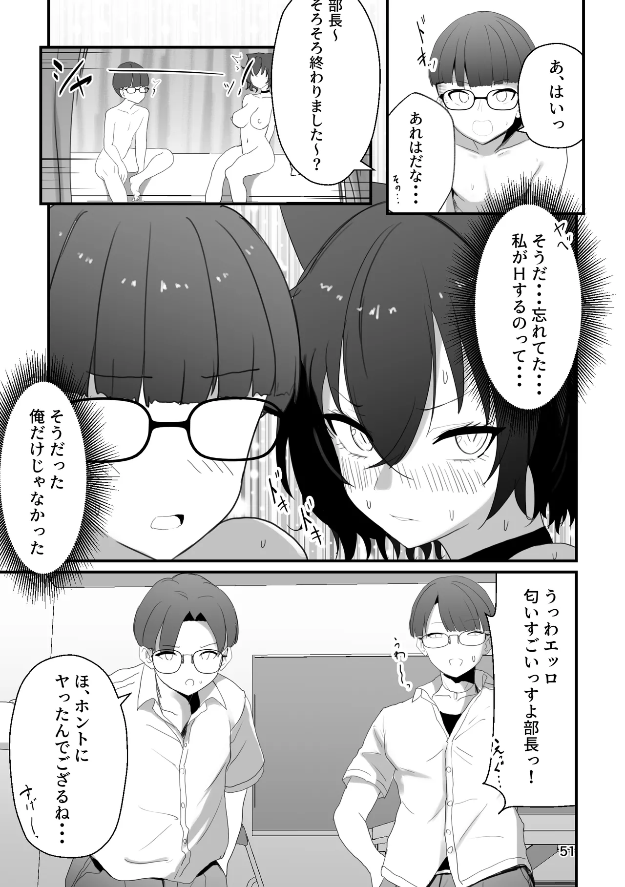 (C105) [I’ll be BEAR (白球磨☆°)] 爆乳のタマちゃんはちょっとポンな子 脅されセフレ1〜恋人みたいな優しいカレ〜 [DL版] 图片编号 51