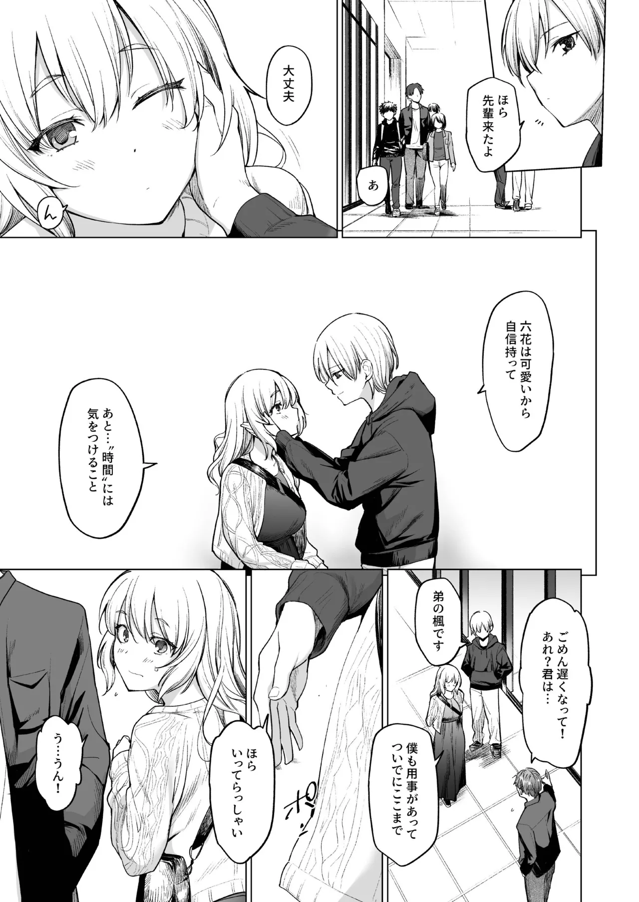 (コミティア150) [yellowcotton (あおやまきいろ。)] 淫魔は過ぎゆく夢を見る [DL版] 图片编号 6