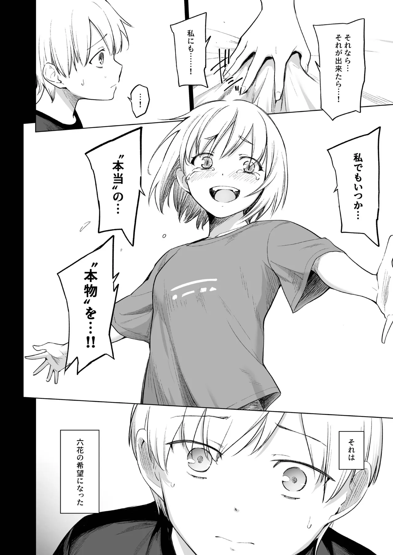 (コミティア150) [yellowcotton (あおやまきいろ。)] 淫魔は過ぎゆく夢を見る [DL版] 图片编号 11