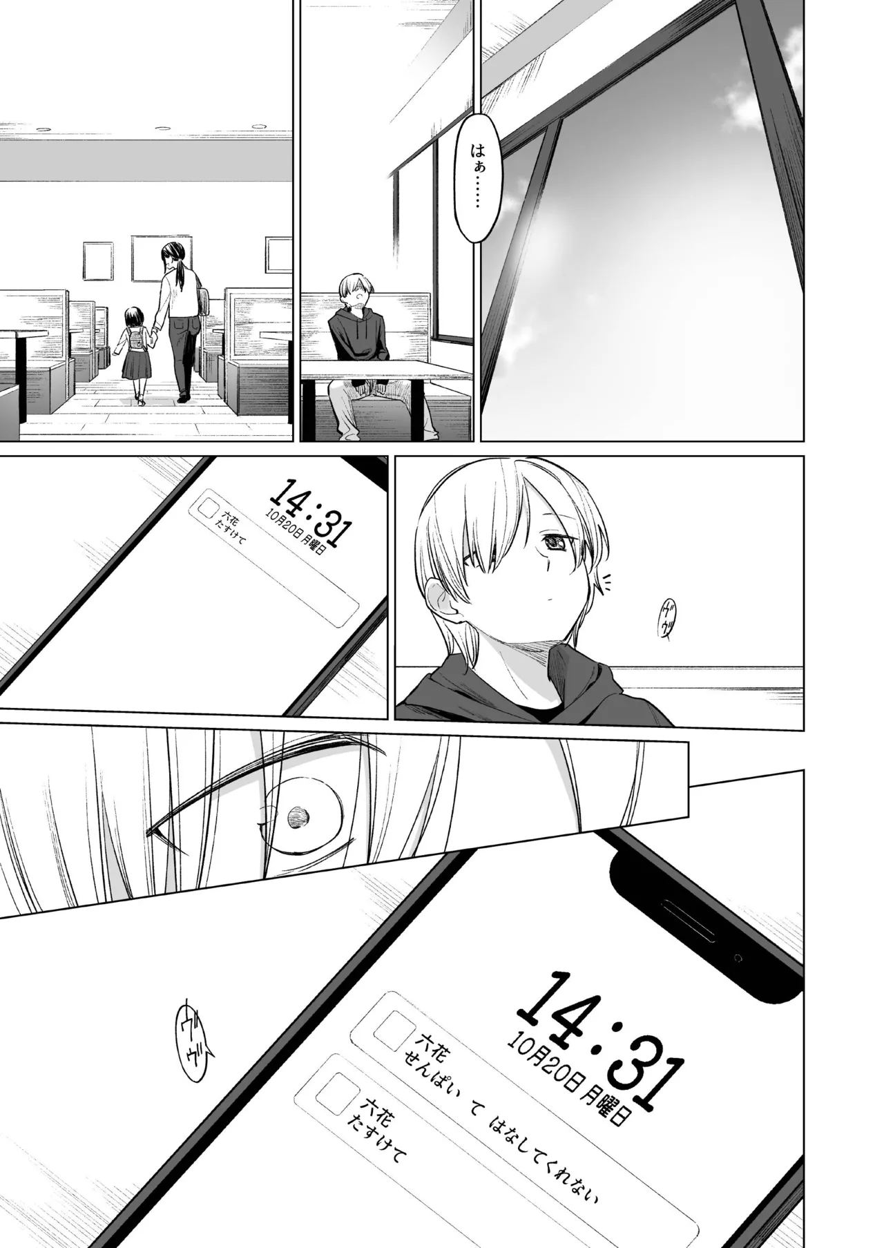 (コミティア150) [yellowcotton (あおやまきいろ。)] 淫魔は過ぎゆく夢を見る [DL版] 图片编号 12