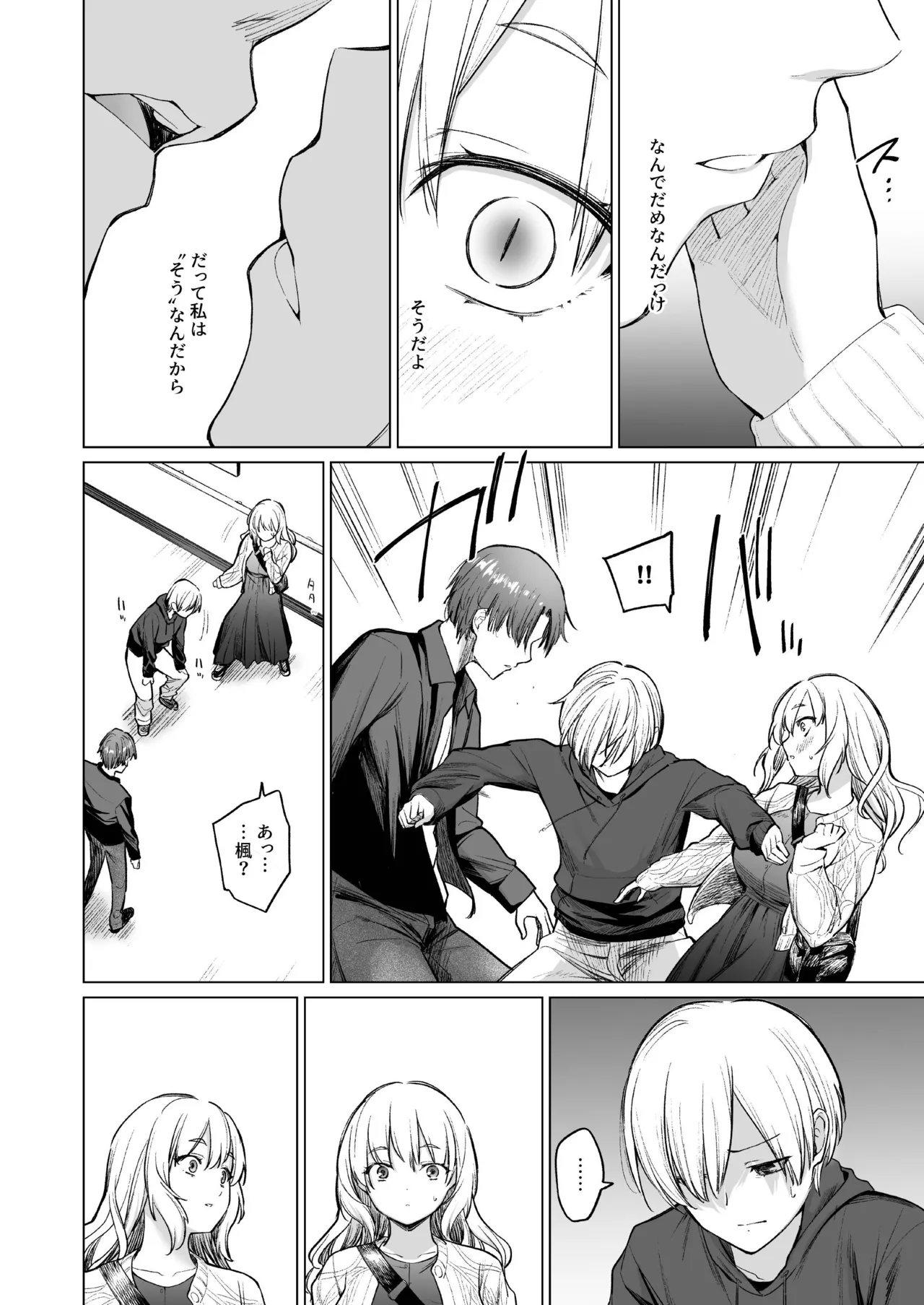 (コミティア150) [yellowcotton (あおやまきいろ。)] 淫魔は過ぎゆく夢を見る [DL版] 图片编号 15