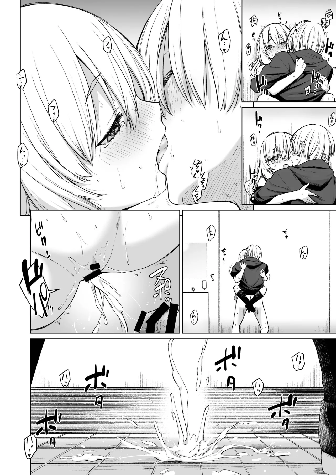 (コミティア150) [yellowcotton (あおやまきいろ。)] 淫魔は過ぎゆく夢を見る [DL版] 图片编号 37