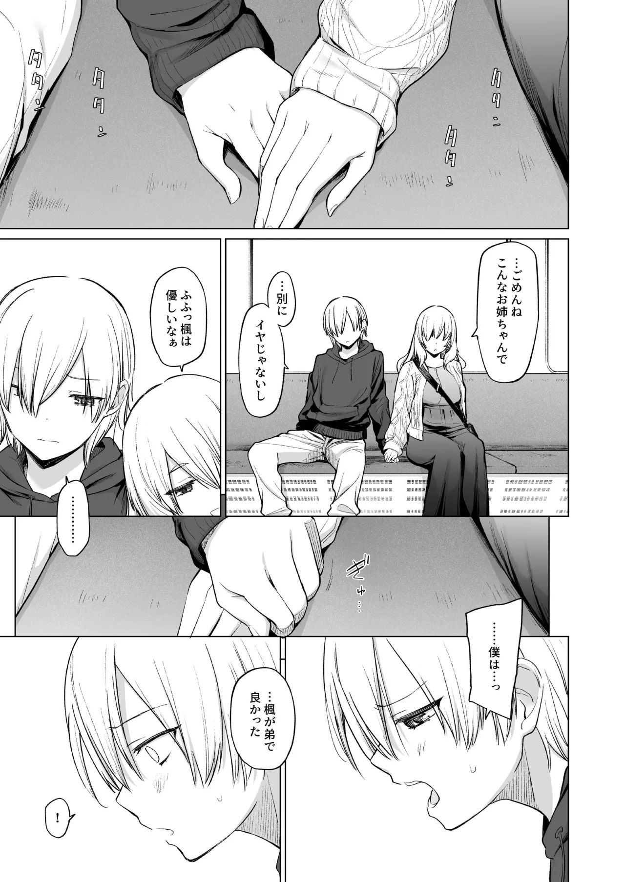 (コミティア150) [yellowcotton (あおやまきいろ。)] 淫魔は過ぎゆく夢を見る [DL版] 图片编号 38