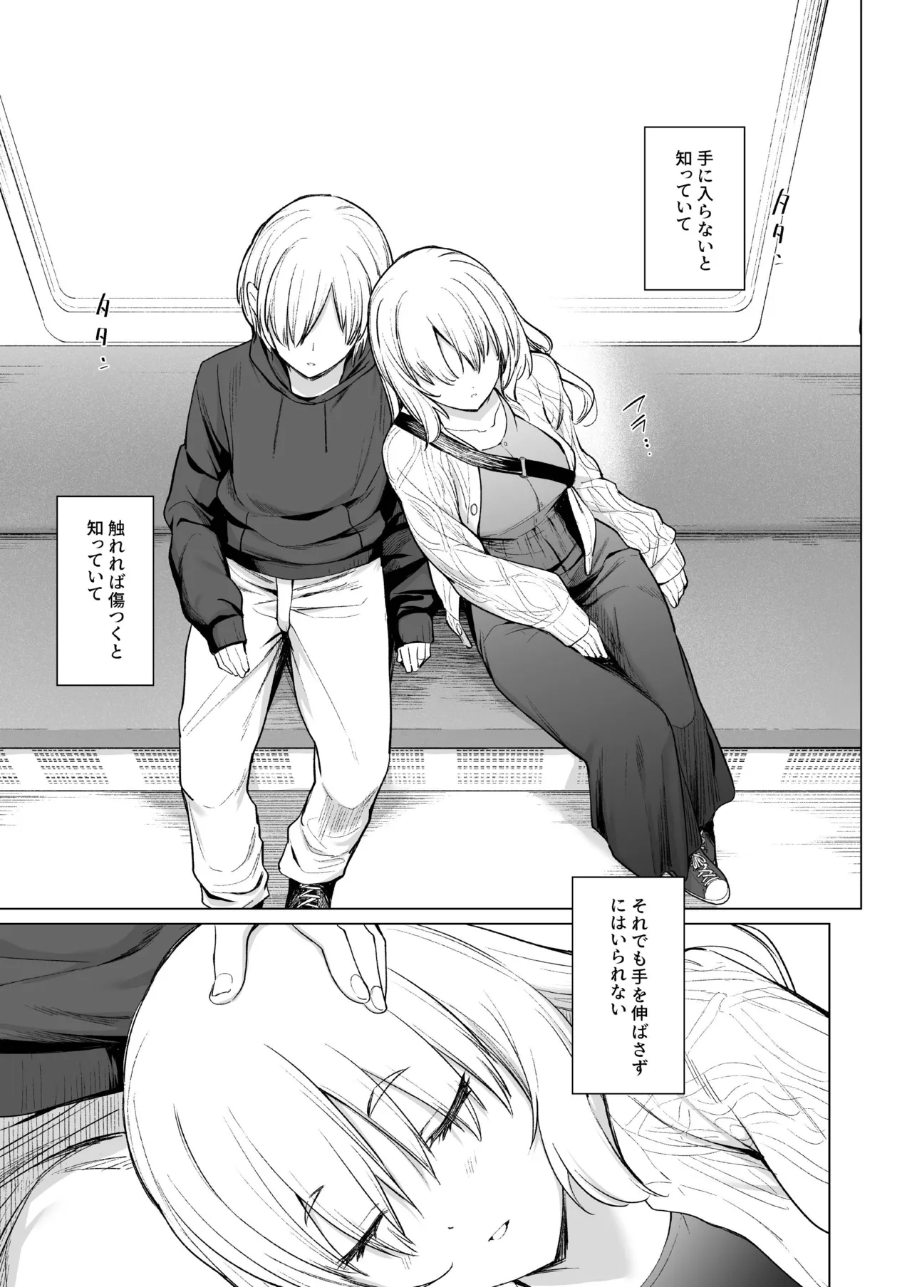 (コミティア150) [yellowcotton (あおやまきいろ。)] 淫魔は過ぎゆく夢を見る [DL版] 图片编号 40