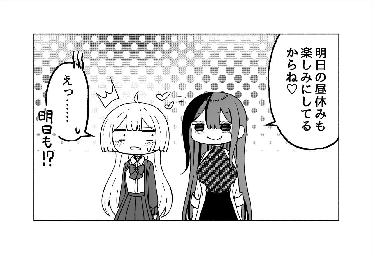 [Sakura Yuu] Otoko no Musume ni Kuwareru Hanashi 画像番号 15