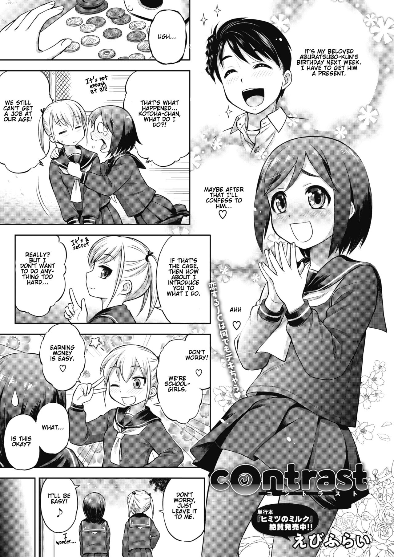 [Ebifly] contrast (COMIC HOTMILK 2021-08) [English] [Gondis] [Digital] numero di immagine  1