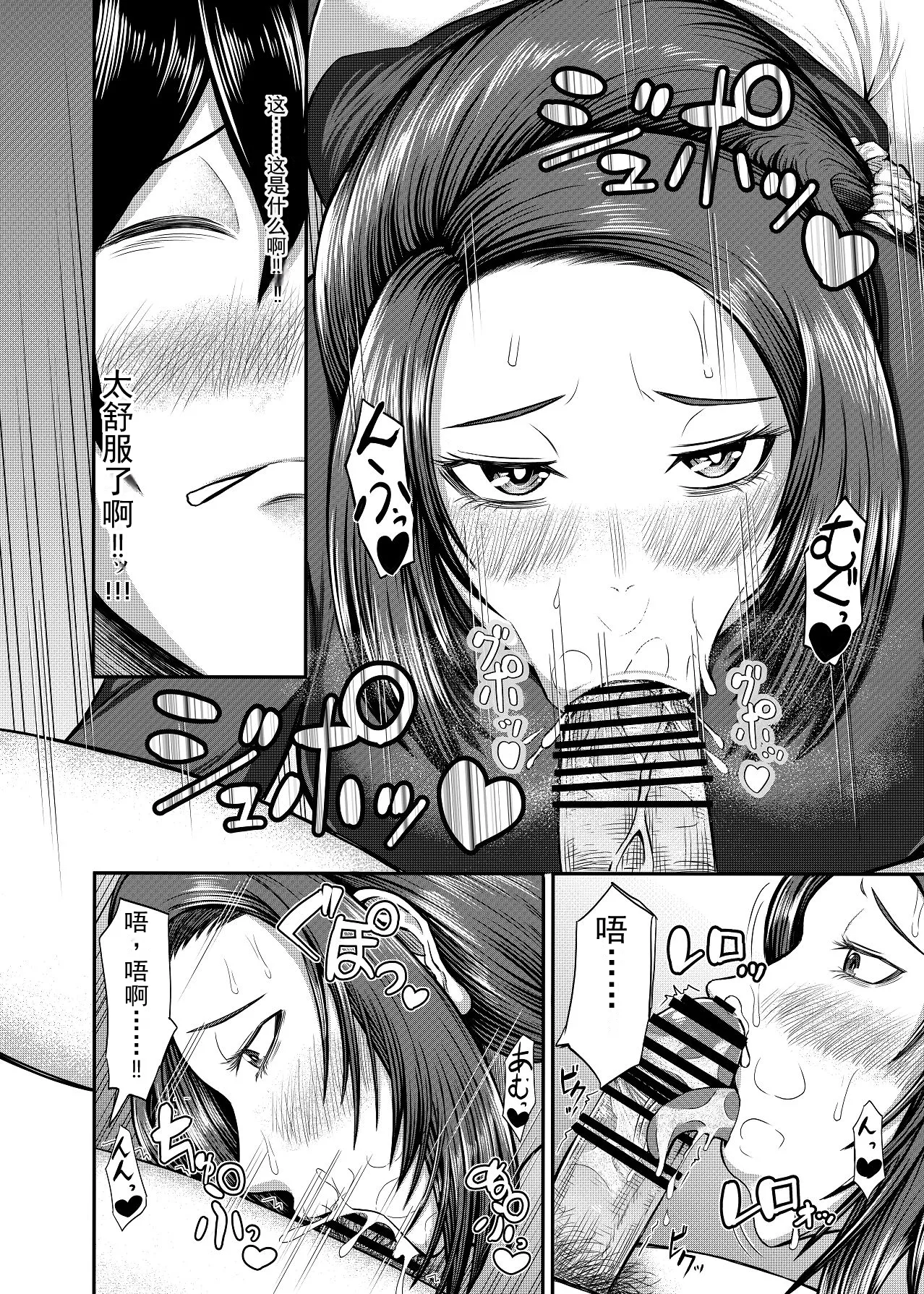 [Torimomo] Boku no Katei wa Kuruimashita [Chinese] [Digital] 图片编号 14