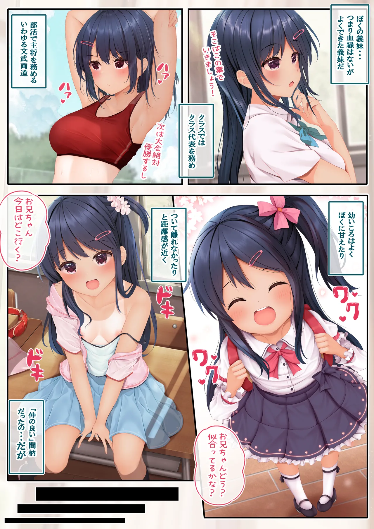 (C104) [べりーすいーとぱれっと (みなとおじたん)] なまいき妹JKをHでわからせる + JKちゃんとおまけのH(仮) 日焼けver [DL版] imagen número 3