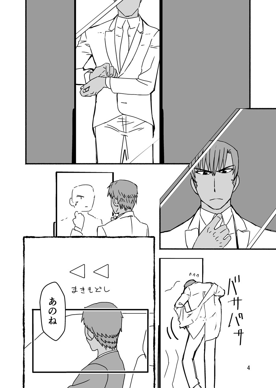 [SKKK (Shiozuke Iwashi) Ore Ga Umukara . numero di immagine  4