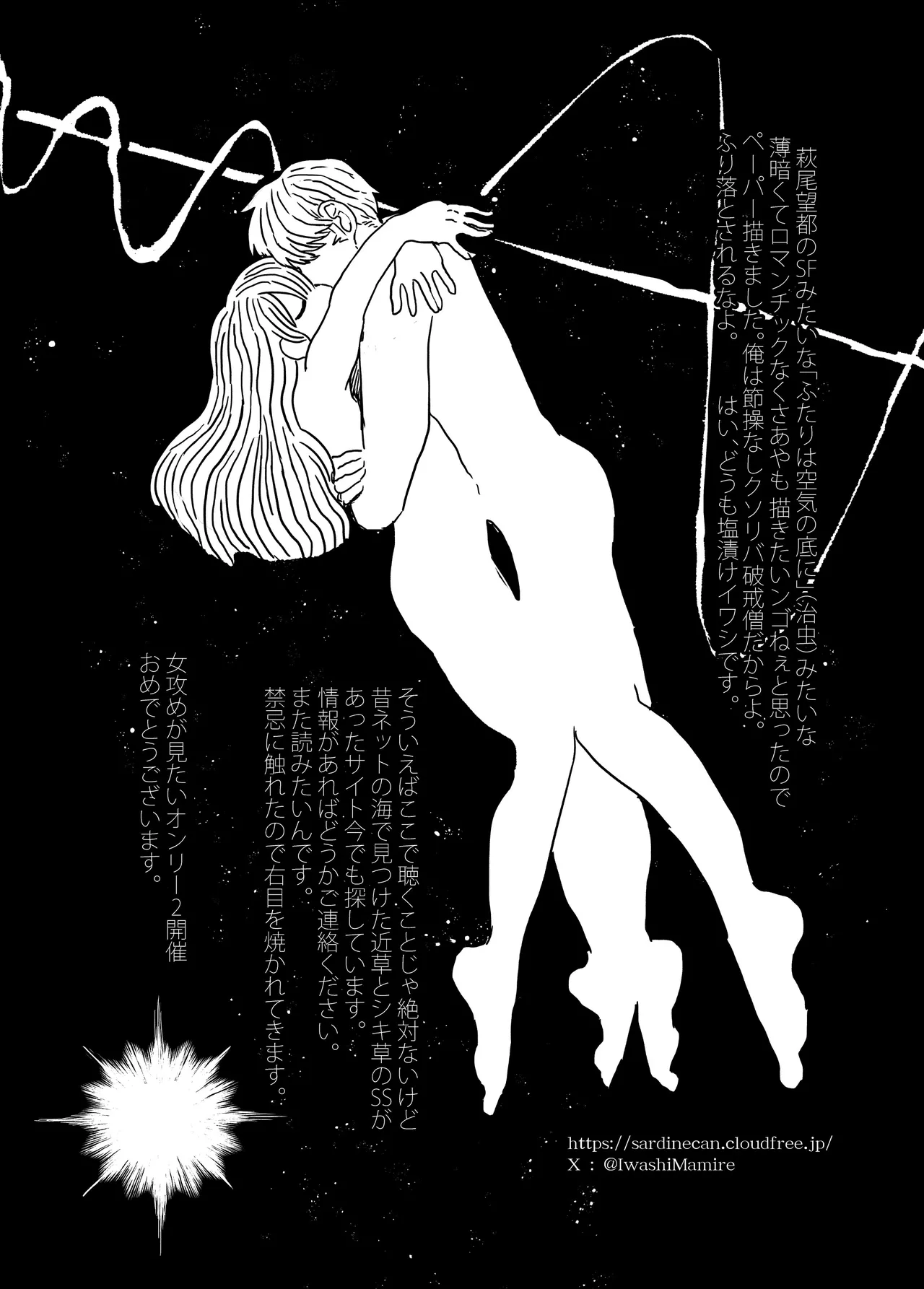 [SKKK (Shiozuke Iwashi) Ore Ga Umukara . numero di immagine  18