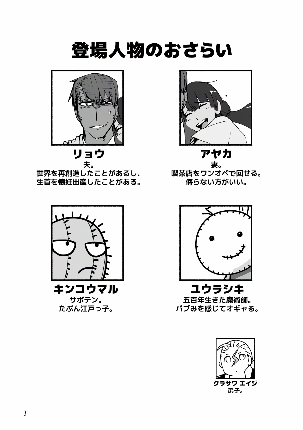 [SKKK (Shiozuke Iwashi) Ore Ga Umukara . numero di immagine  20