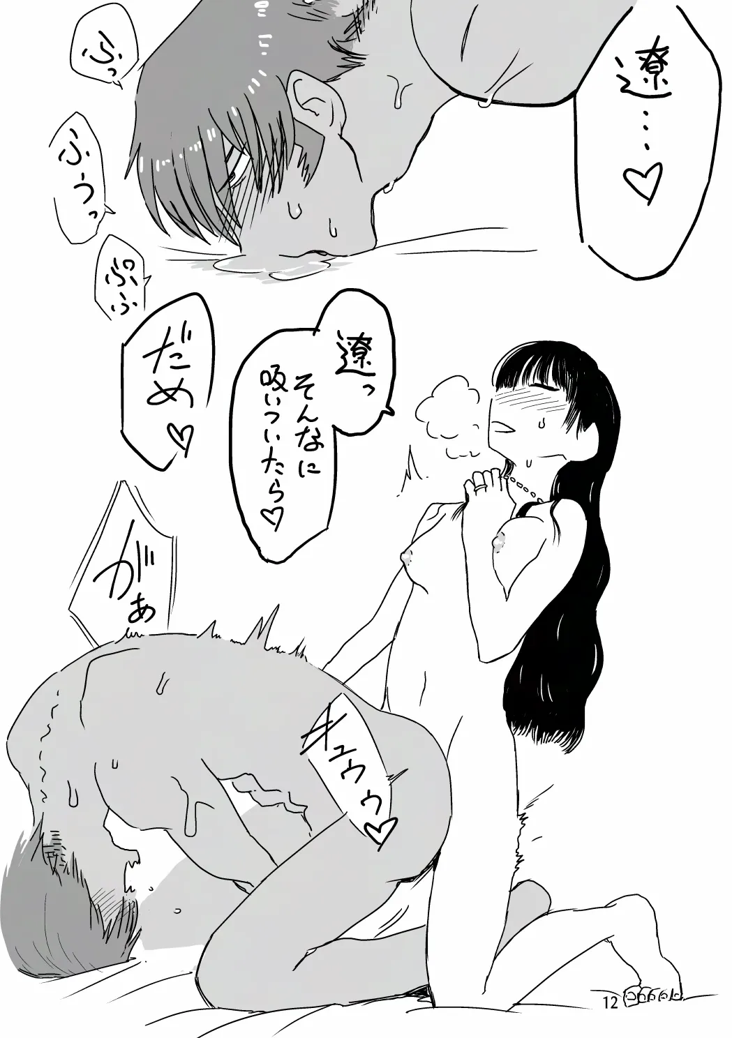 [SKKK (Shiozuke Iwashi) Ore Ga Umukara . numero di immagine  29