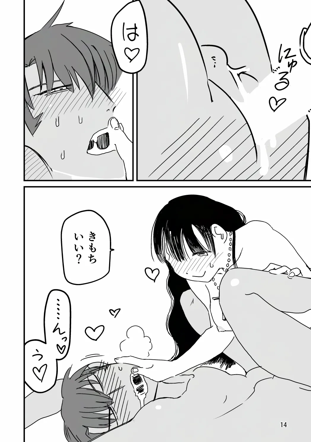 [SKKK (Shiozuke Iwashi) Ore Ga Umukara . numero di immagine  31