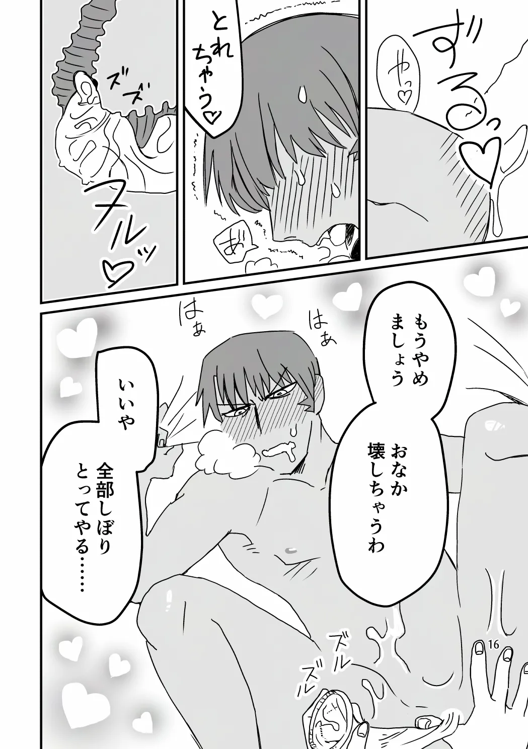 [SKKK (Shiozuke Iwashi) Ore Ga Umukara . numero di immagine  33