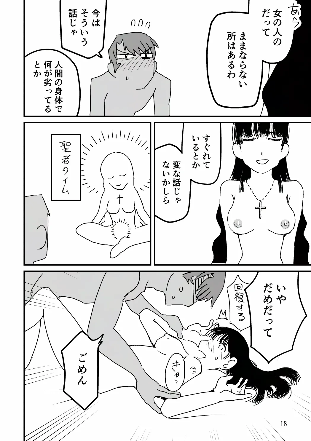 [SKKK (Shiozuke Iwashi) Ore Ga Umukara . numero di immagine  35