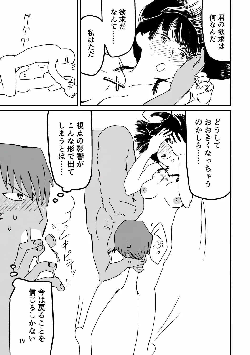 [SKKK (Shiozuke Iwashi) Ore Ga Umukara . numero di immagine  36