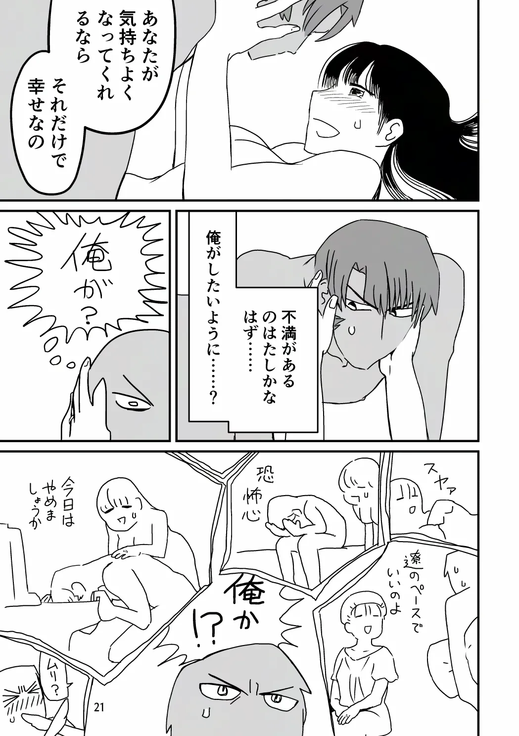 [SKKK (Shiozuke Iwashi) Ore Ga Umukara . numero di immagine  38