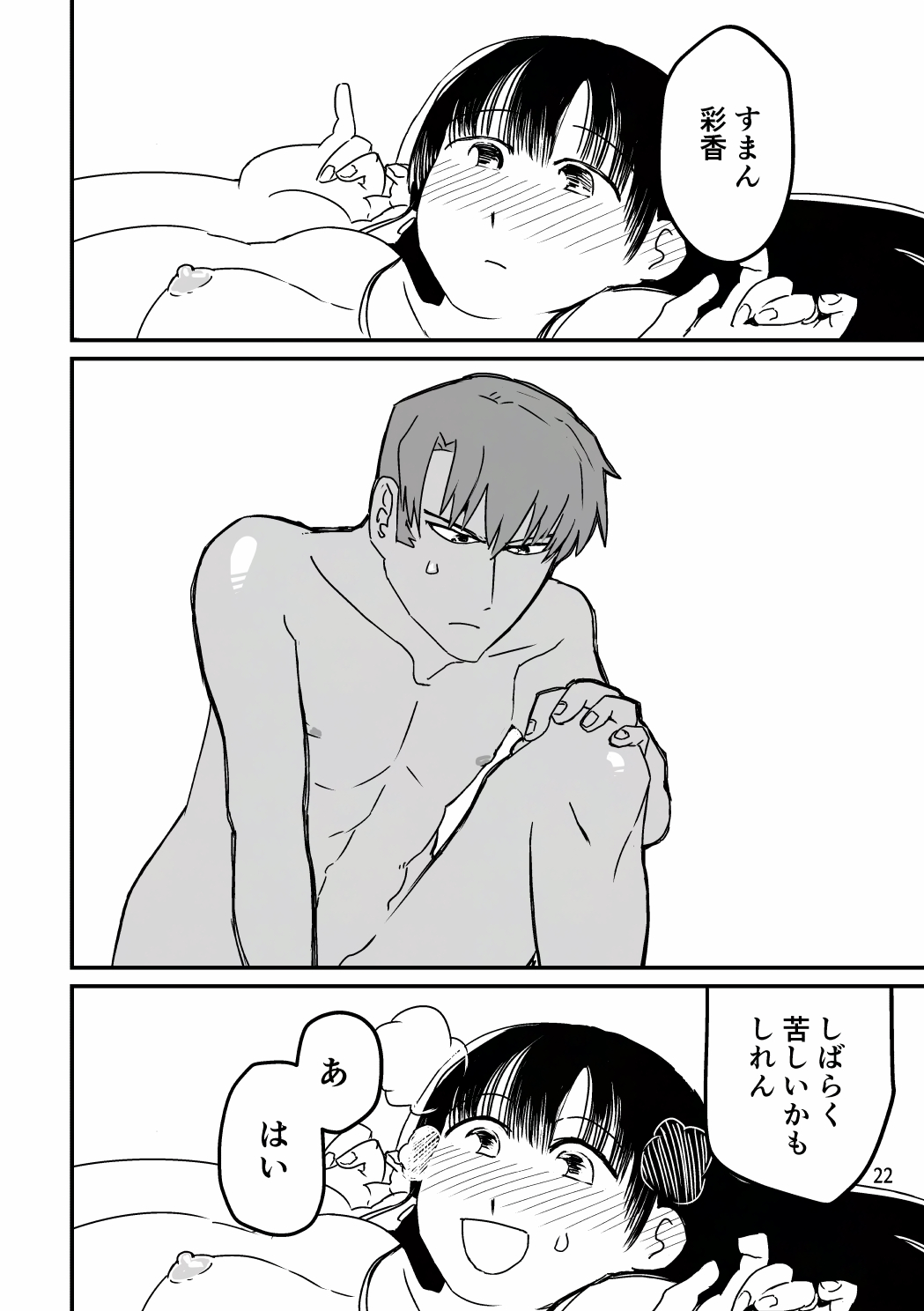 [SKKK (Shiozuke Iwashi) Ore Ga Umukara . numero di immagine  39