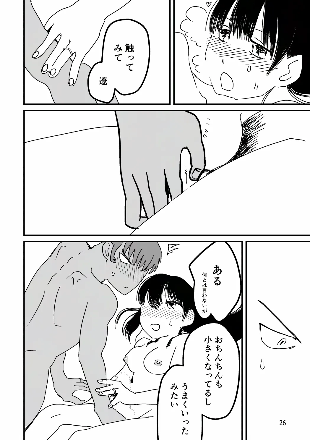 [SKKK (Shiozuke Iwashi) Ore Ga Umukara . numero di immagine  43