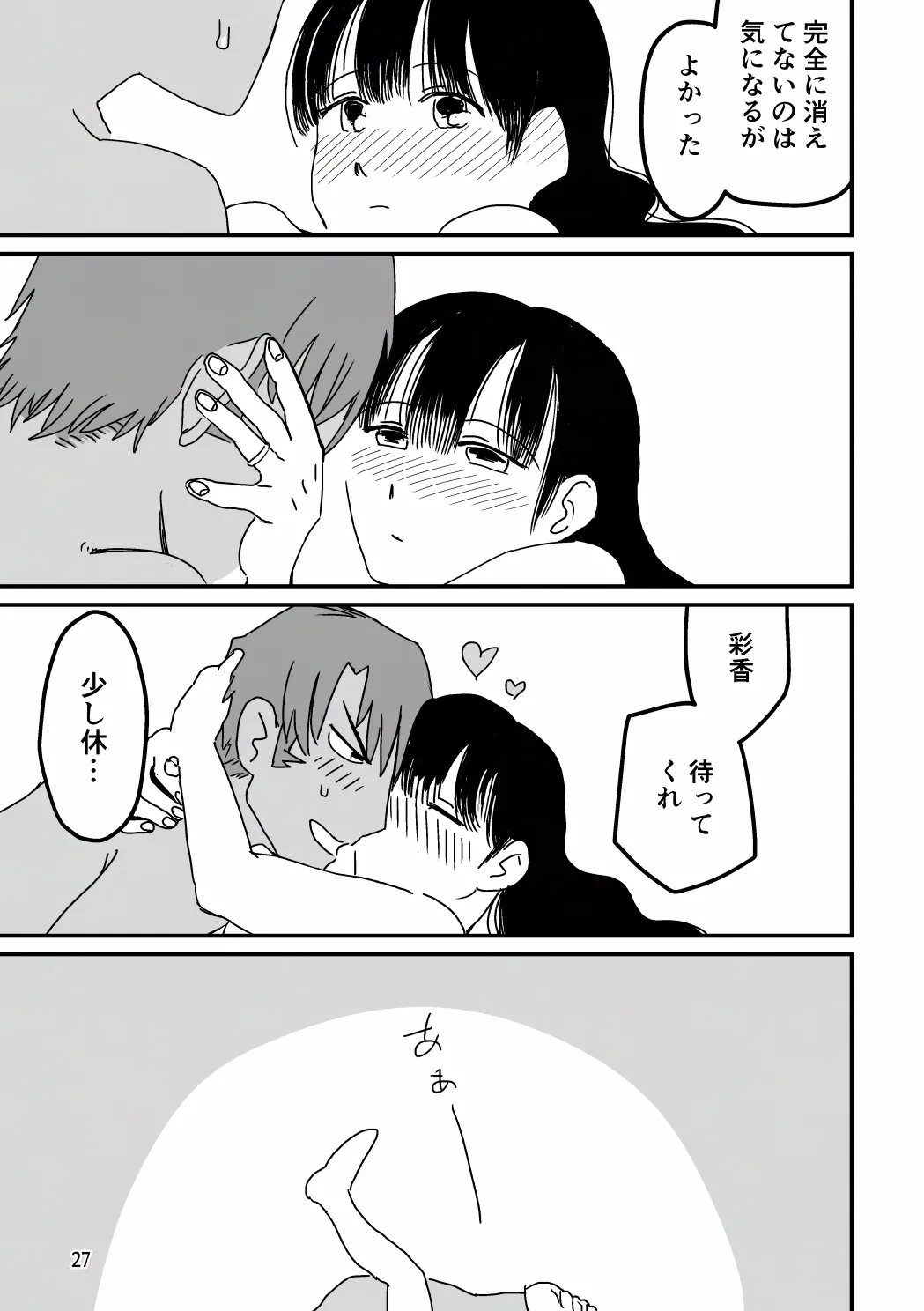 [SKKK (Shiozuke Iwashi) Ore Ga Umukara . numero di immagine  44