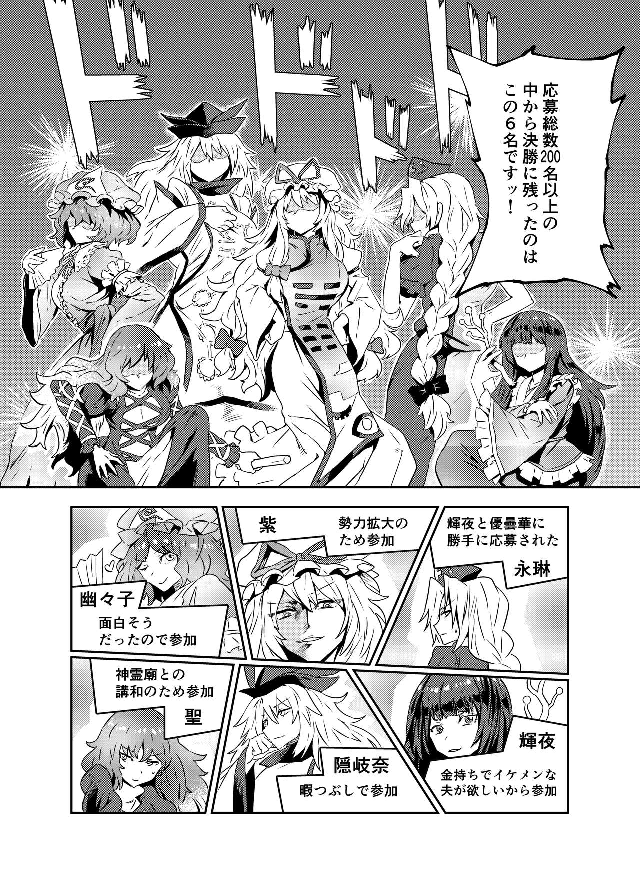 [SENMURA (Senmura)] Princess Fight (Touhou Project) [Digital] 图片编号 5
