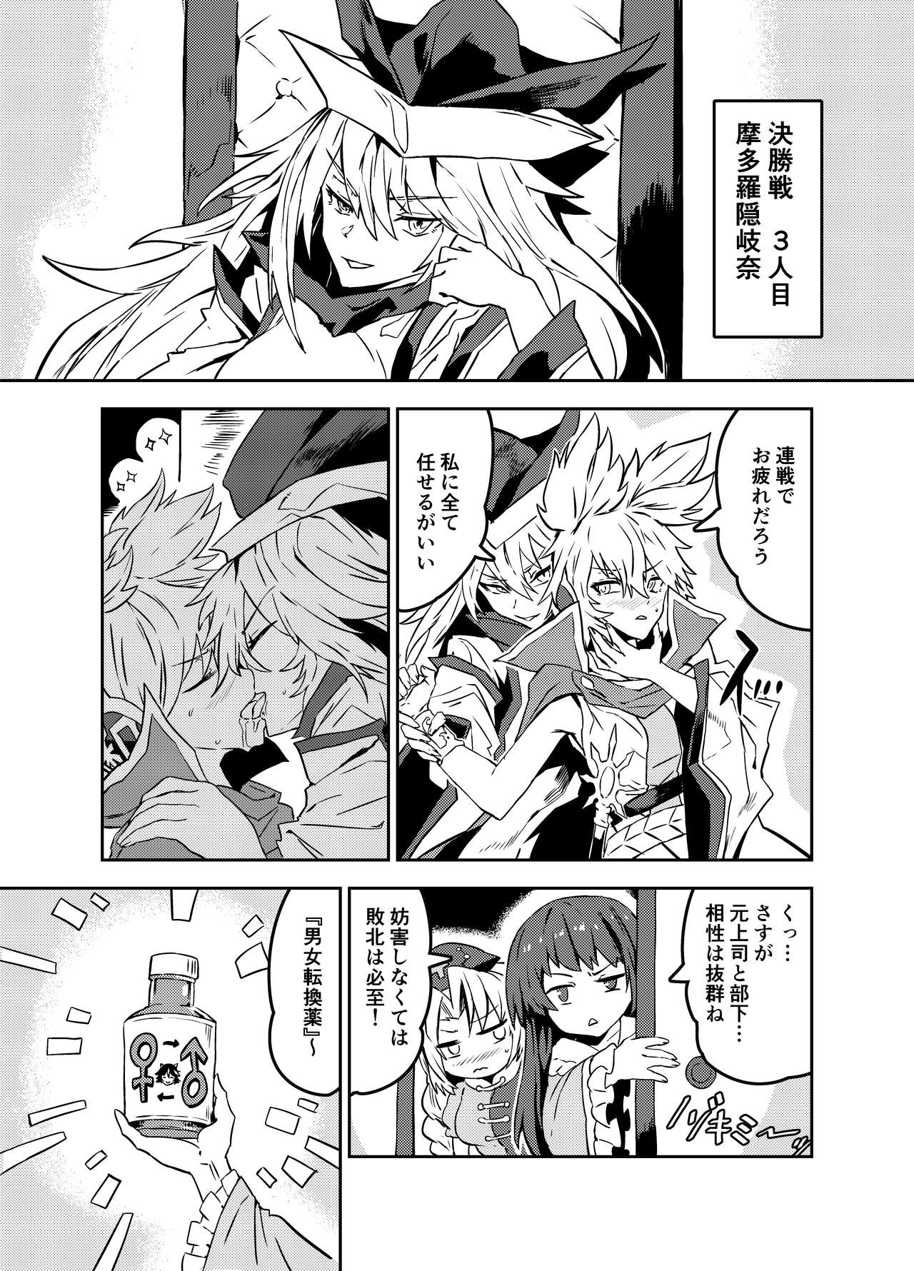 [SENMURA (Senmura)] Princess Fight (Touhou Project) [Digital] 图片编号 13