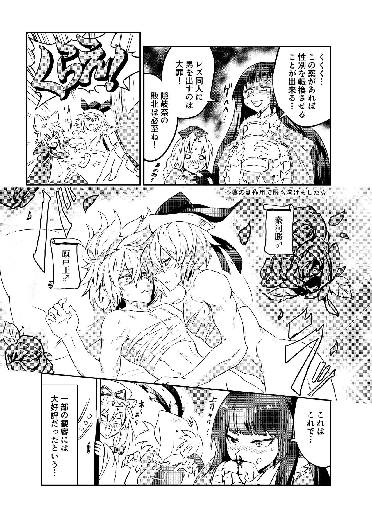 [SENMURA (Senmura)] Princess Fight (Touhou Project) [Digital] 图片编号 14