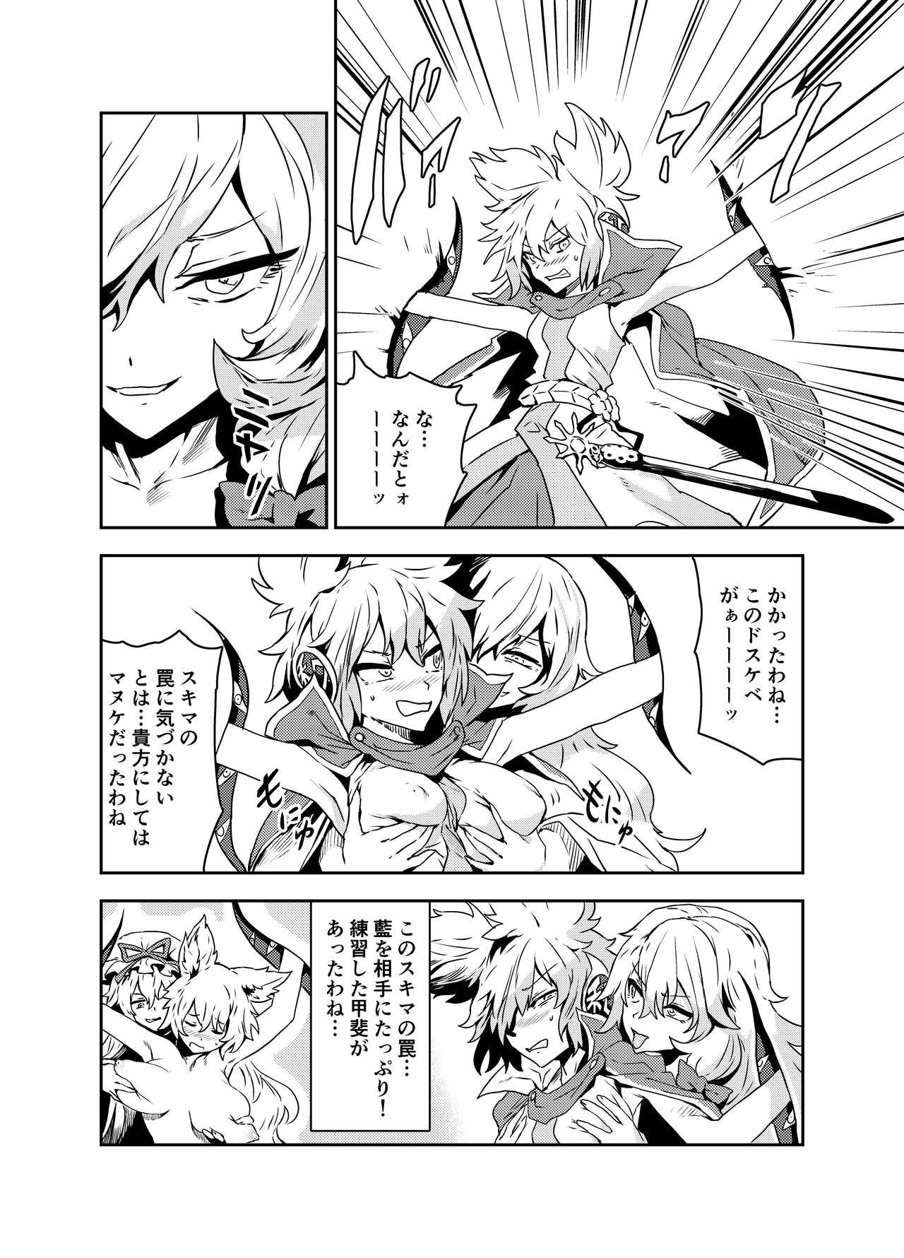 [SENMURA (Senmura)] Princess Fight (Touhou Project) [Digital] 图片编号 16