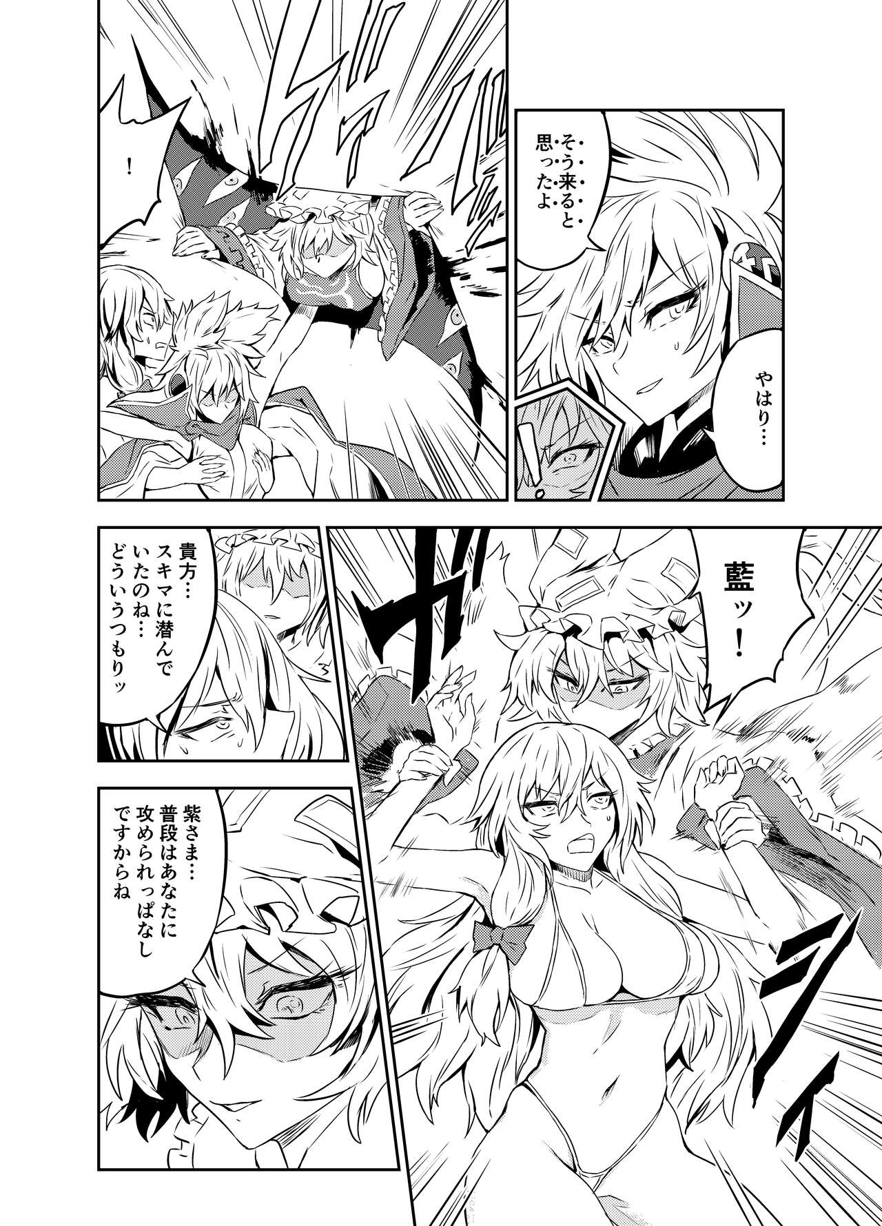 [SENMURA (Senmura)] Princess Fight (Touhou Project) [Digital] 图片编号 17