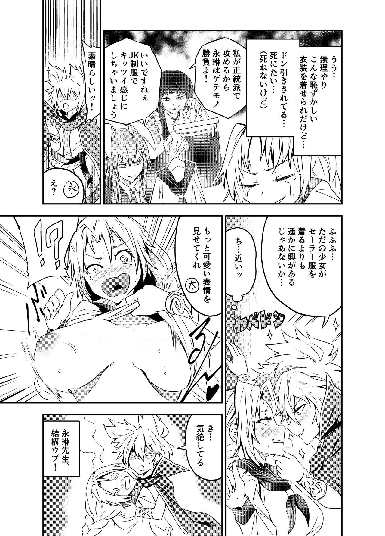 [SENMURA (Senmura)] Princess Fight (Touhou Project) [Digital] 图片编号 20