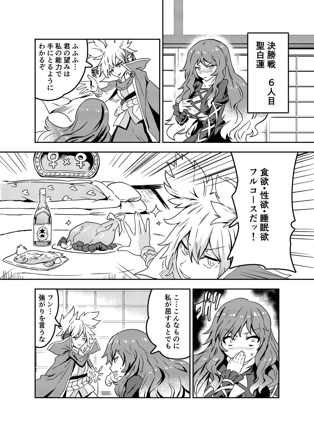 [SENMURA (Senmura)] Princess Fight (Touhou Project) [Digital] 图片编号 21